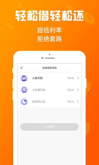 考拉白条app下载安装最新版苹果手机  v1.1.1图2