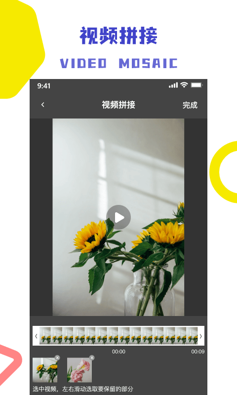 视频解析去水印  v1.1.0图1