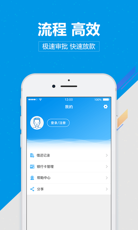 尚诚消费金融手机版下载安装  v1.0图1