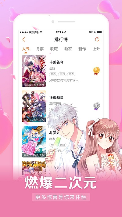 茄子漫画appapp  v2.0图1