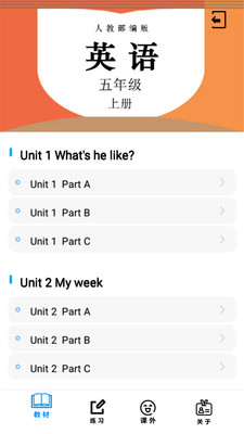 五年级英语上册人教版  v1.8.8图2