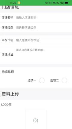 羚鲜达商家版  v1.1.1图2