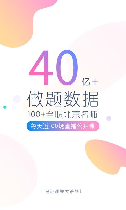 消防师万题库  v4.3.8.0图1