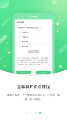 海教高分  v3.0.5.1图1