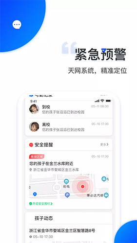 智安校园  v3.5.6图1