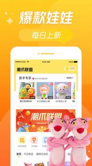 潮爪联盟  v1.0.1图1