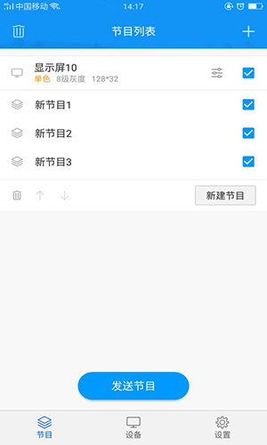 屏掌控  v3.9.31.0图3