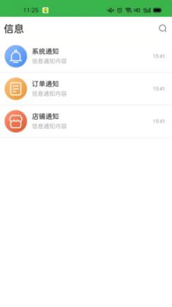 羚鲜达商家版  v1.1.1图3