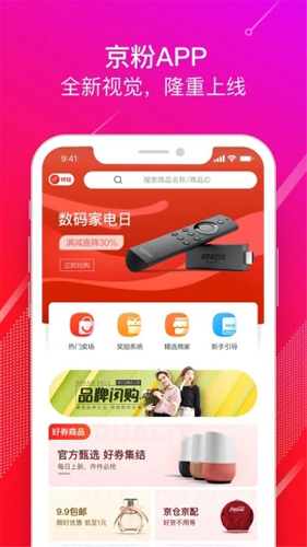 京粉  v3.12.46图1