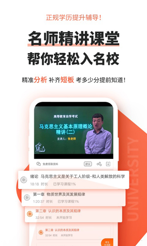 自考网  v1.4.42图3