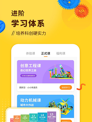 小河狸创客