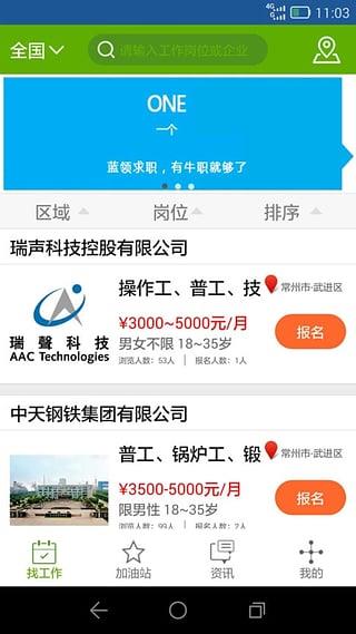 牛职网  v1.0.3图3