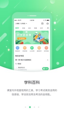 海教高分  v3.0.5.1图2