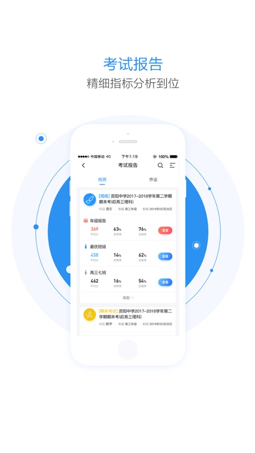 慧学星  v1.5.4图2