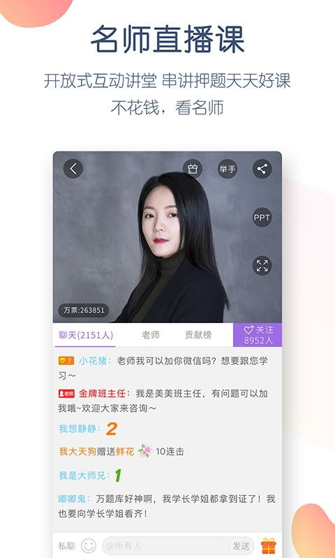 消防师万题库  v4.3.8.0图2