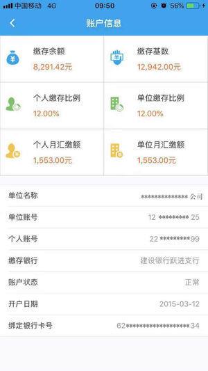 湛江公积金  v1.0.2图1