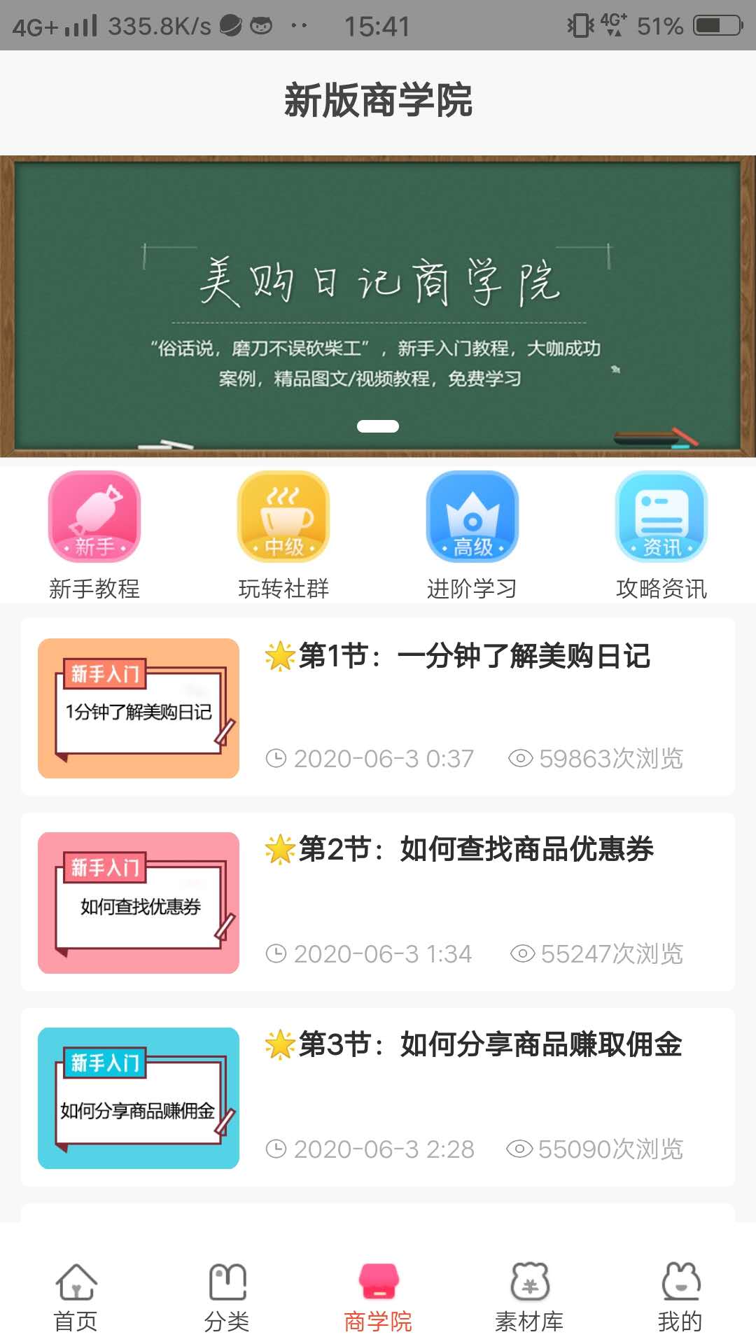 美购日记  v7.4.23图3