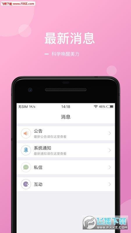 果壳里  v1.0.3图2