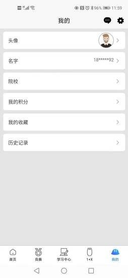 智绘未来  v1.0.0图1