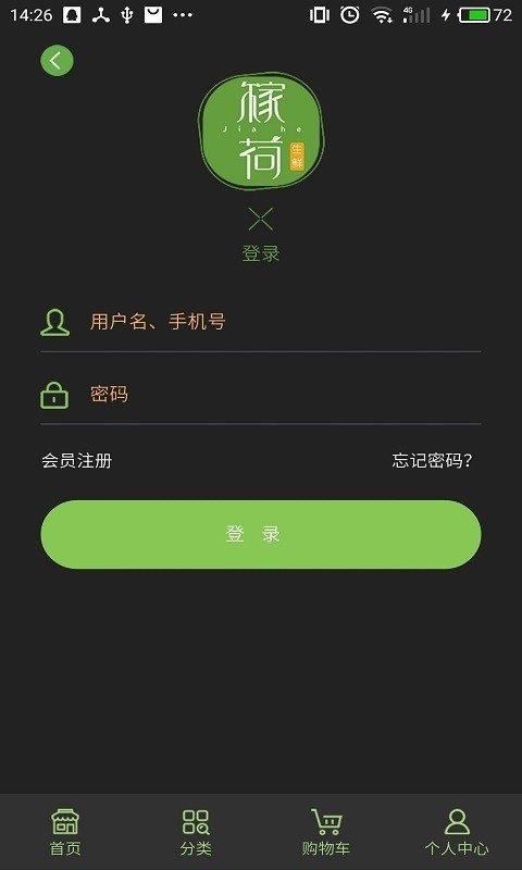 稼荷  v1.0图3