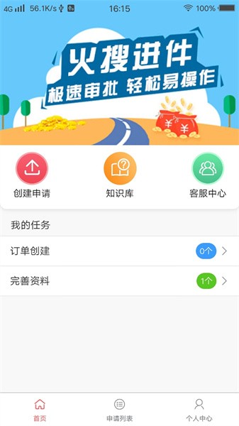 火搜云  v1.0.0图2