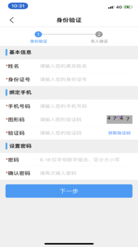 苏证通  v3.0图1