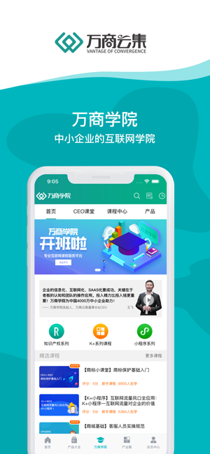 万商云集  v1.0.1图1