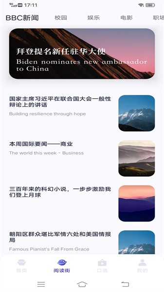 说说英语  v1.0.0图3