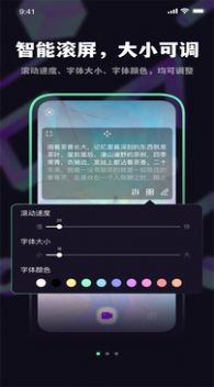 榴莲字幕爱提词  v1.0.2图2