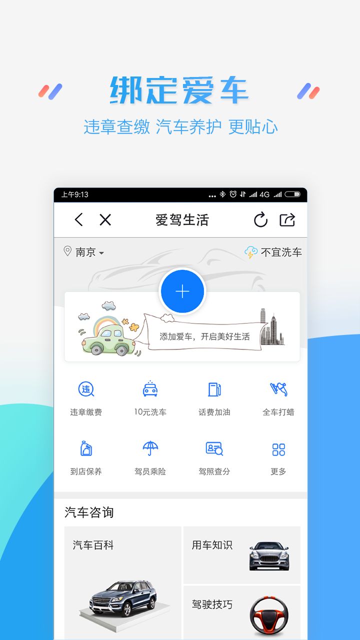 江苏移动掌上营业厅  v8.5.2图1