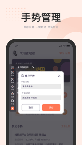 大米点击器  v1.0.0图2