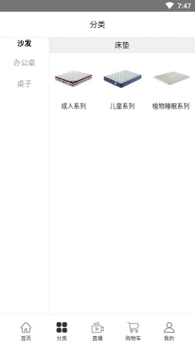 缔邦家具  v4.0图3