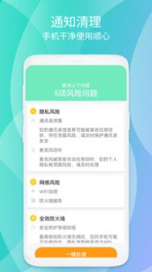 清源清理  v1.0.1图3