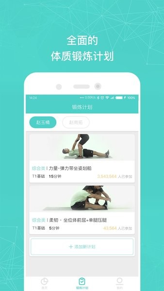 小马健康家长版  v1.6.4图2