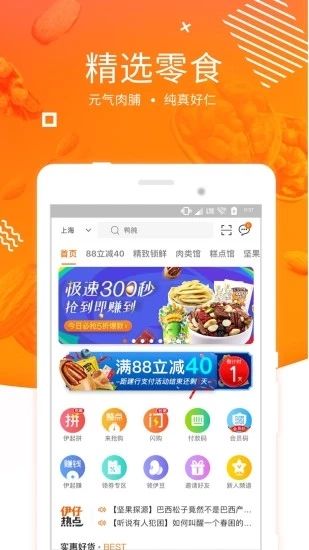 来伊份下载最新版  v9.0.66图2