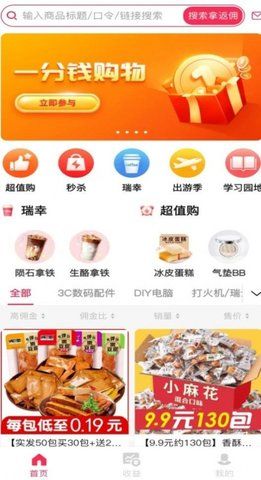 抖来买  v1.0.0图3