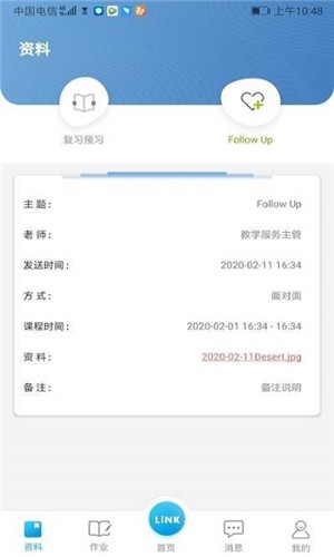 领可英语  v2.0.4图1