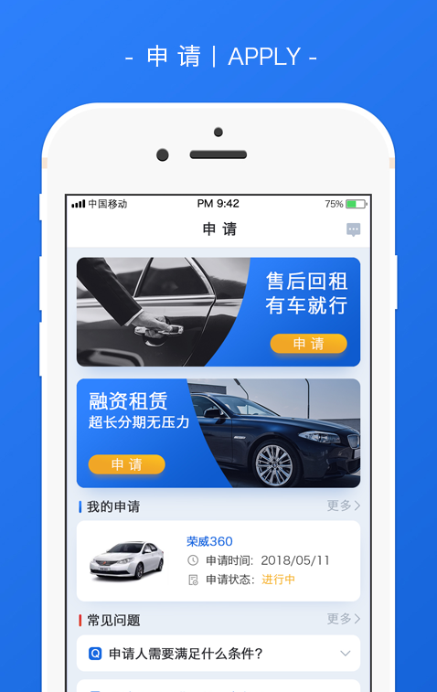 米袋汽车  v1.0.0图2