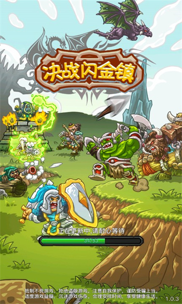 决战闪金镇  v1.22图2