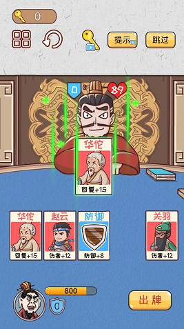 爆笑三国梗传  v1.0图2