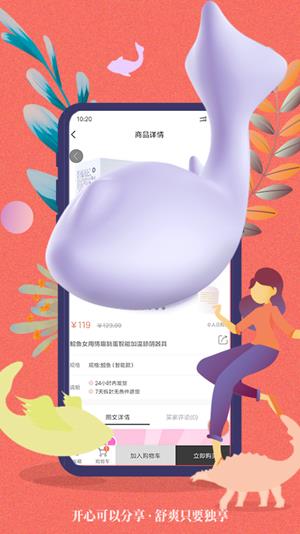 听潮社区  v2.3图1