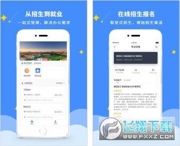 DCZ智慧校园  v1.2.0图1