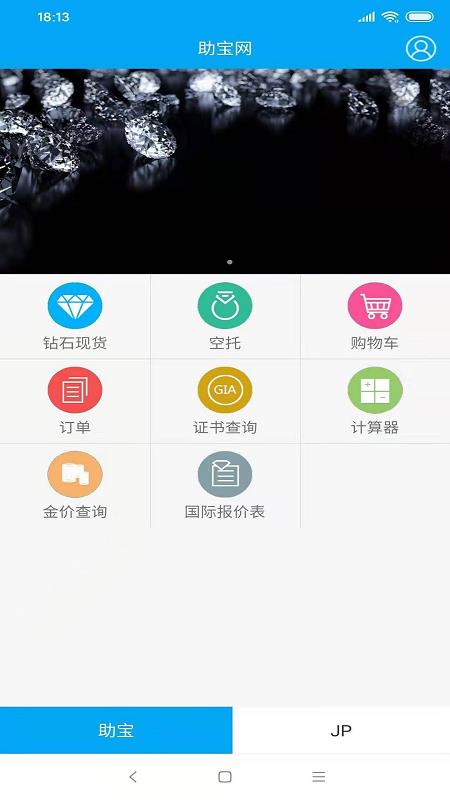 钻戒速配  v1.7.27图1