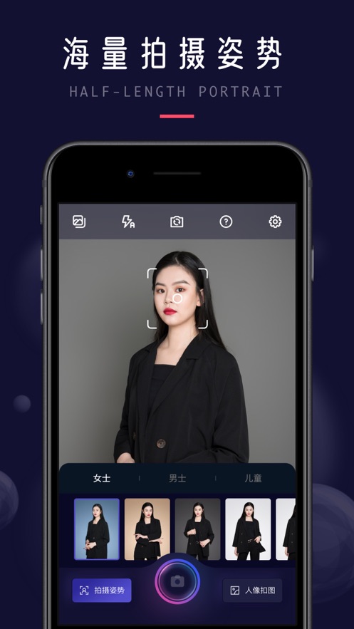 职业形象照  v1.0.1图1