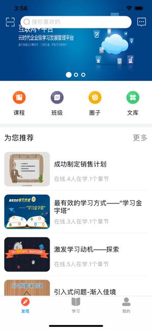 新风学院  v2.1.20图1