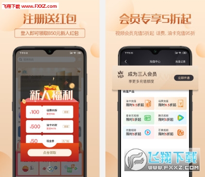 三人商城  v2.6.9图2