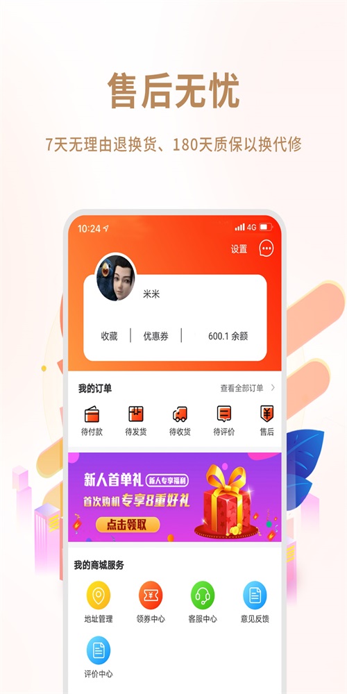 闲至优品商城  v2.8.8图2