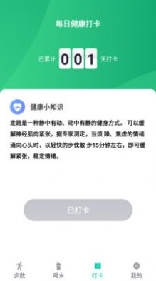 步步赚宝  v6.0.0.1图2