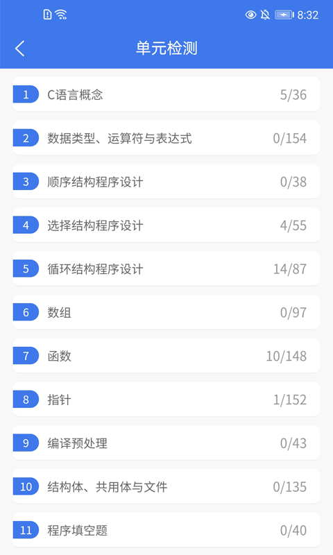 无忧考典  v1.0图3