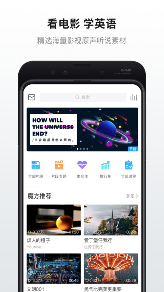 英语魔方秀  v11.3.7图2